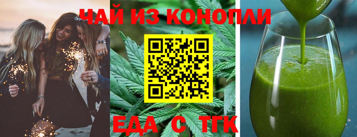 Еда ТГК марихуана  Вход с VPN  Урай 