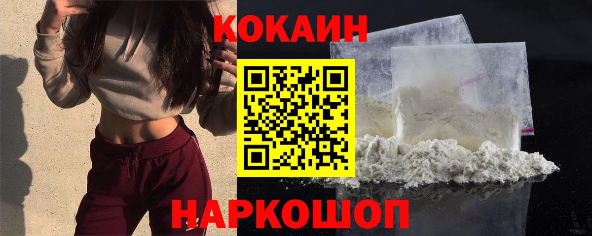 Урай  КОКАИН  Cocaine 98%  Вход с VPN  Кокаин Перу 