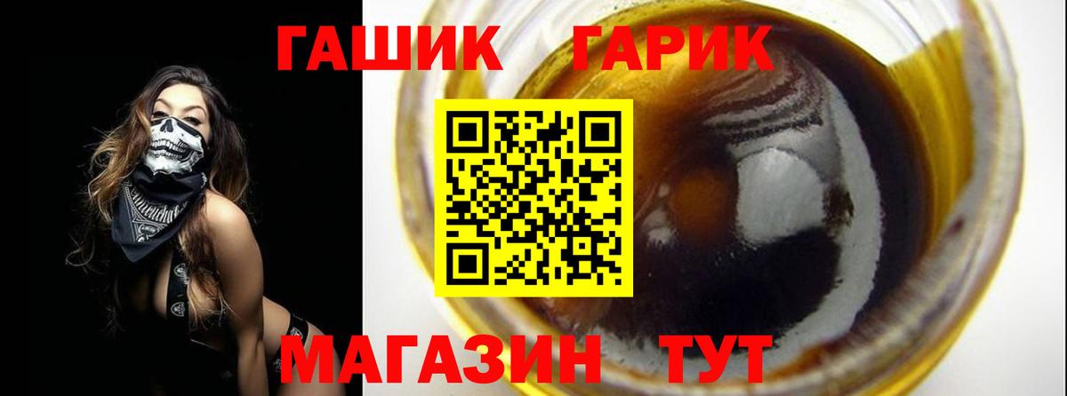 ГАШ  Вход с VPN  Урай  ГАШ хэш  ГАШИШ ice o lator 