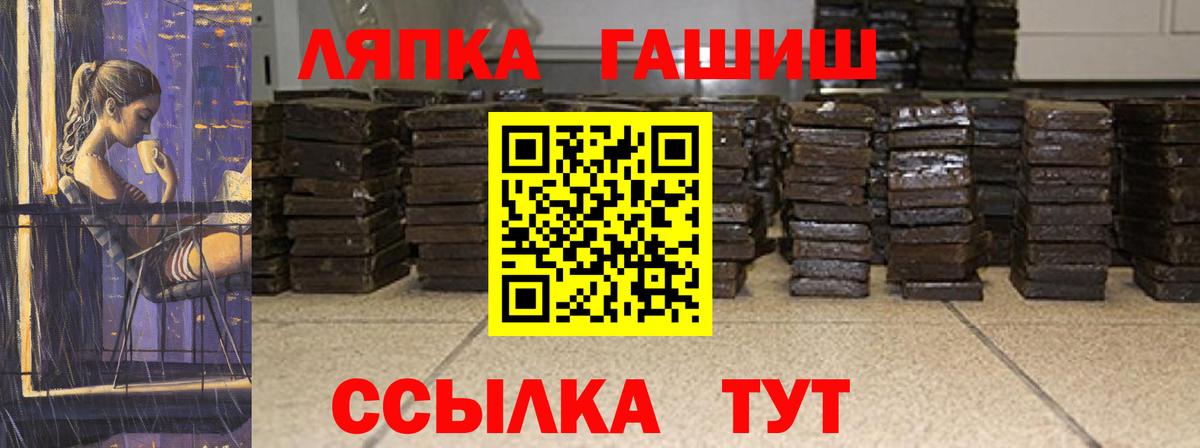 ГАШИШ Изолятор Урай
