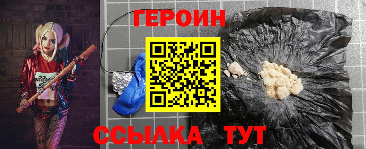 Урай  ГЕРОИН герыч  Вход с VPN 