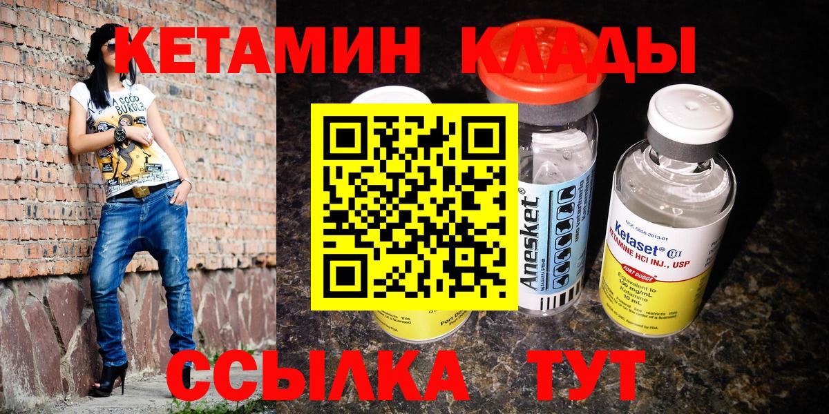 Кетамин VHQ  Вход с VPN  Кетамин VHQ  Урай 