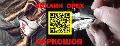 кокаин перу Малгобек