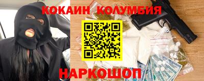 кокаин перу Малгобек