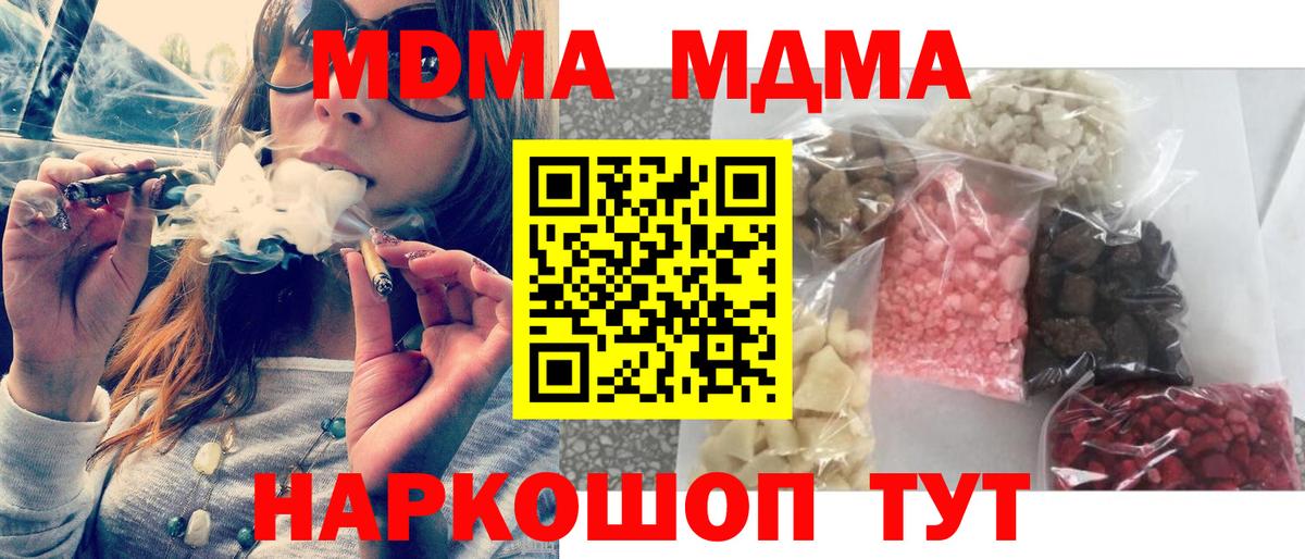 Урай  MDMA  Вход с VPN  MDMA молли  MDMA кристаллы 