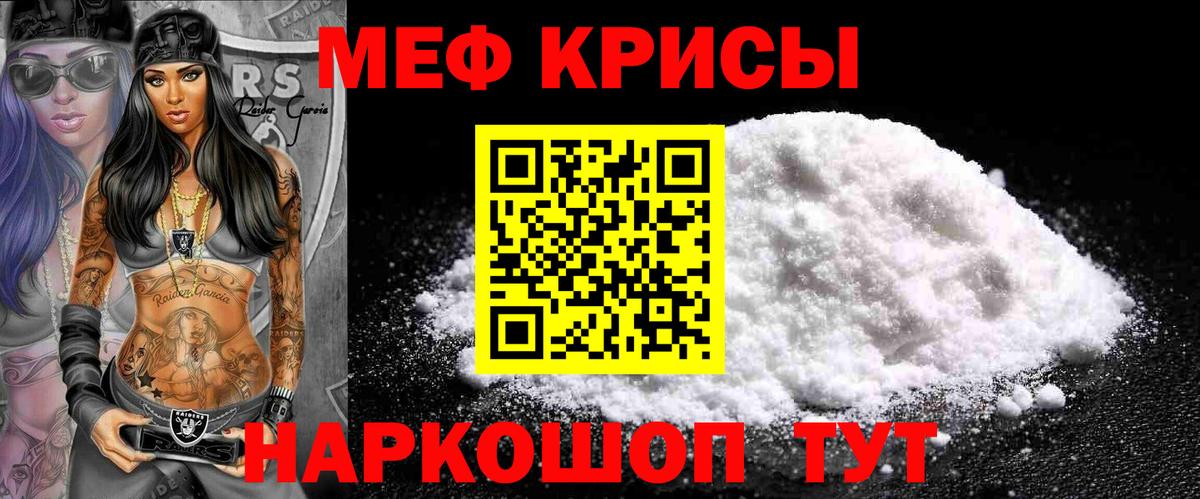 МЯУ-МЯУ 4 MMC  наркошоп  Вход с VPN  Урай  МЕФ  МЕФ 4 MMC  МЕФ 