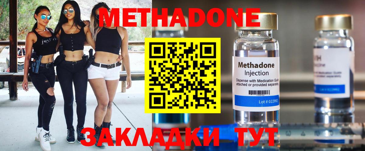 МЕТАДОН кристалл  Вход с VPN  shop наркотические препараты  Урай 