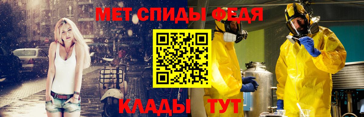 Метамфетамин Methamphetamine  Вход с VPN  Урай 