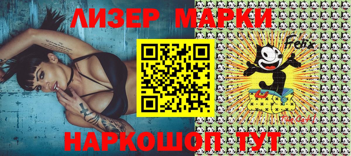 Марки 25I-NBOMe 1,5мг  Марки 25I-NBOMe 1,5мг  Вход с VPN  Урай 
