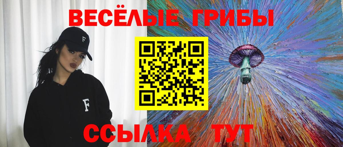Галлюциногенные грибы Magic Shrooms  Вход с VPN  дарнет шоп  Урай 